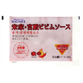 【宋家・宮殿】ビビンソース　60g×10個　★1個当たり￥86.4(税込)　☆韓国冷麺 韓国麺 ビビン麺 ビビン麺ソース 業務用冷麺 冷やし冷麺 ビビン麺 れいめん 宋家冷麺 宮殿冷麺 麺 業務用ソース