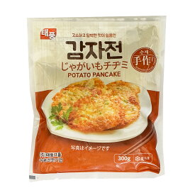 【テプン】手作りじゃがいもチヂミ　300g×5個　★1個当たり￥561.6(税込)　★クール便選択対象商品★ ☆韓国食品 韓国グルメ 韓国食材 韓国料理 国お好み焼き チヂミ チジミ