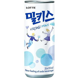 【ロッテ】　ミルキス　240ml　☆韓国飲み物 韓国食品 韓国飲料 韓国飲み料 韓国ジュース 韓国ドリンク 韓国ソフトドリンク 飲み物