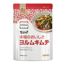 【宗家】ヨルムキムチ　★韓国産　500g★クール便対象商品★　✩韓国食品 韓国食材 韓国 食料品 食べ物 キムチ 韓国キムチ きむち 韓国産キムチ おつまみ 発酵キムチ 韓国グルメ 輸入 漬物 漬け物 おかず