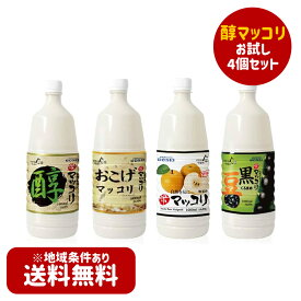 【送料無料】【醇】韓国醇マッコリ　1000ml　お試し4個セット　☆お米マッコリ1個　おこげマッコリ1個　黒豆マッコリ1個　梨マッコリ1個　☆韓国お酒 韓国マッコリ 韓国酒 韓国食品 韓国食材 韓国料理 韓国お土産 酒 お酒 韓国酒 韓国お酒 甘いお酒 スンマッコリ