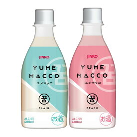 ★地域別送料無料★【眞露・JINRO】ユメマッコ　5℃★ピーチ10本　お米10本★400ml×20個★マッコリ《韓国お酒 韓国焼酎 韓国酒 韓国食品 韓国飲料 韓国飲み物 韓国マッコリ　果物味マッコリ ピーチマッコリ 桃マッコリ》