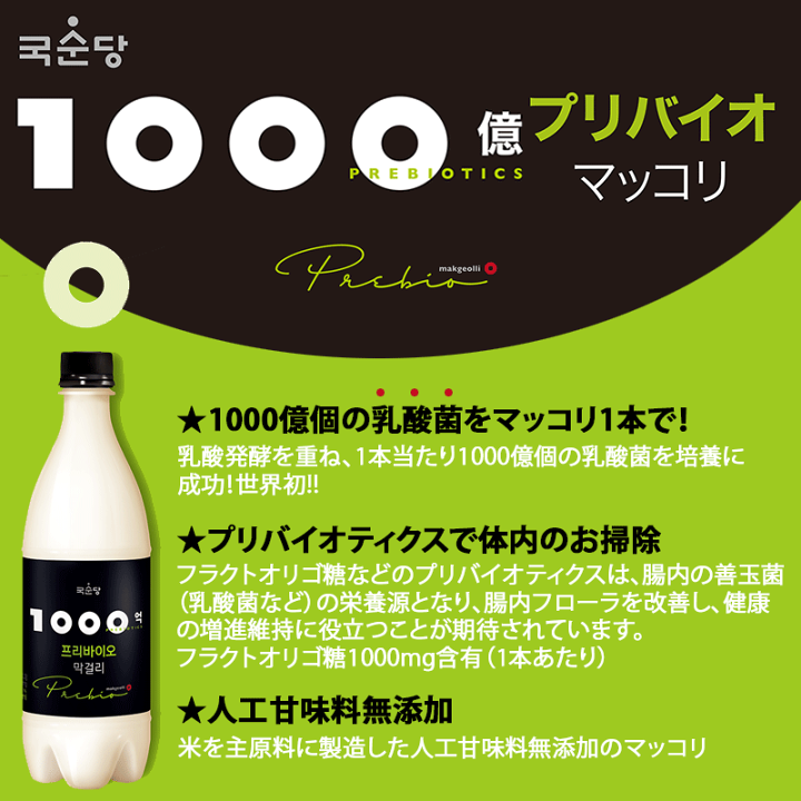 楽天市場 クッスンダン 1000億 プリバイオマッコリ 750ml カントンマーケット