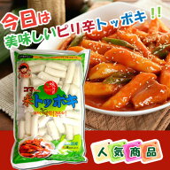 【ミガオン】コマちゃん　トッポキ　600g　《トッポギ おやつ お餅 料理用餅 韓国 韓国お餅 韓国料理 韓…