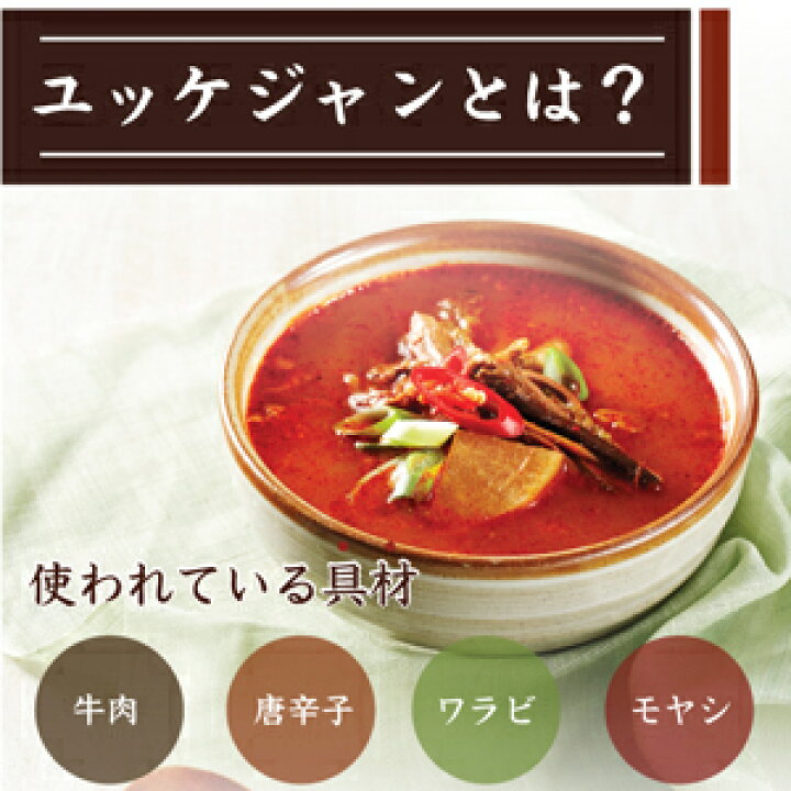 故郷ユッケジャンスープ 500g韓国食品☆TV紹介!ダイエット・むくみ効果☆TBS/韓国料理/韓国食材/韓国スープ/冬/スープ/即席食品 /レトルト食品/インスタント食品/簡単料理/ユッケジャン/激安【YDKG-s】 韓グルメ 故郷カムジャタン500gX5個セット■韓国食品■韓国料理 韓国食材 韓国スープ スープ 冬 即席食品 レトルト食品 インスタント食品 簡単料理 激安
