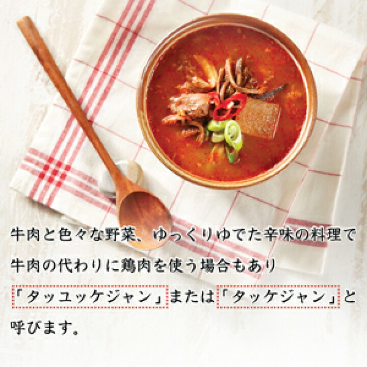 楽天市場 故郷ユッケジャンスープ 500g 韓国食品 Tv紹介 ダイエット むくみ効果 Tbs 韓国料理 韓国食材 韓国スープ 冬 スープ 即席食品 レトルト食品 インスタント食品 簡単料理 ユッケジャン 激安 Ydkg S 韓グルメ