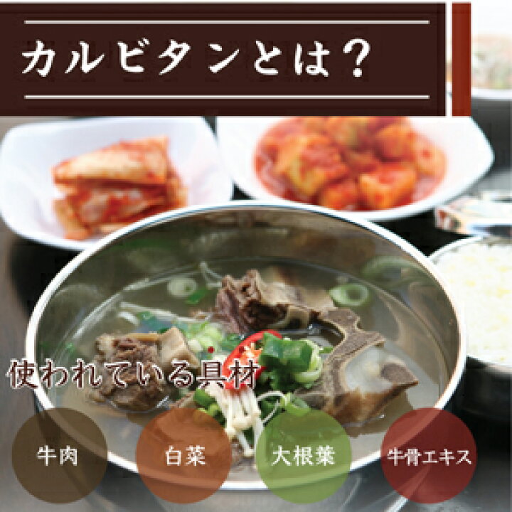 故郷ウゴジカルビスープ 500g韓国食品韓国料理/韓国食材/韓国スープ/スープ/即席食品/レトルト食品/インスタント食品/冬/簡単料理 /カルビスープ/激安【YDKG-s】 韓グルメ 故郷カムジャタン500gX5個セット■韓国食品■韓国料理 韓国食材 韓国スープ スープ 冬 即席食品 レトルト食品 インスタント食品 簡単料理 激安