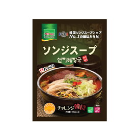 【公式】◆故郷◆ソンジヘジャンスープ 500g【1個】■韓国食品■韓国料理/韓国食材/韓国スープ/冬/スープ/即席食品/レトルト食品/インスタント食品/簡単料理/激安【YDKG-s】