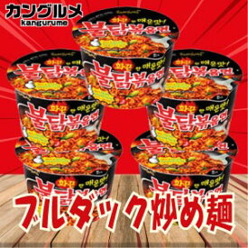 楽天市場 激辛 カップ ラーメンの通販