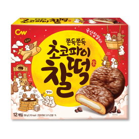 【CW】餅チョコパイ 215g「1個」韓国お菓子　チョコパイ　もちもち　餅　チョコ　お菓子