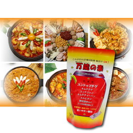 万能の素100g　 韓国調味料 スンドゥブの素/ スンドゥブ 素/ 業務用/ スンドゥブチゲの素/チゲ 鍋の素 キムチ鍋 キムチチゲ 純豆腐 鍋つゆ 辛い 鍋 純豆腐の素 トッポギ 調味料 万能 ユッケジャン