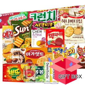 韓国お菓子 「10個」セット~ 【ランダム発送】　お菓子セット　ギフトセット　お菓子
