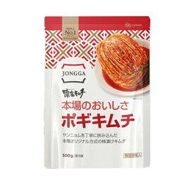 ◆冷蔵◆宗家 白菜キムチ1kg■韓国食品■輸入食品■輸入食材■韓国料理■韓国食材■韓国キムチ■キムチ■おかず■漬物■宗家■ジョンが■白菜キムチ