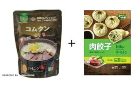 ★故郷 コムタン500g＋「名家」手作り肉餃子420g★韓国餃子スープ★韓国食品/お正月