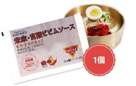 (ソンガネ・宮殿) ビビン冷麺のタレ【1個】■■韓国食品■韓国料理/韓国食材/冷麺/れいめん/韓国冷麺/韓…