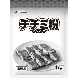 ★徳山★チヂミの粉 1kg x 1BOX (10個)　■韓国食品■韓国/韓国チヂミ/チヂミ/韓国風お好み焼き/韓国料理/激安【YDKG-s】