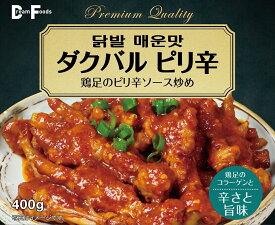◆冷凍◆鶏足炒め (ピリ辛) 400g■韓国食品■韓国/韓国料理/韓国食材/おかず/ピリ辛
