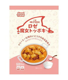 魔女ロゼトッポキ400g/冷凍食品　トッポキ　ロゼ