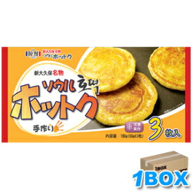 ▲冷凍▼韓餐ソウル手作りホットク「3枚入」×24個【1BOX】■韓国食品■/韓国料理/韓国食材/韓国お土産/冷凍食品/ホトック/お菓子/簡単作り/ホットック ★学園祭/お祭り 蜂蜜 はちみつ ピーナッツ お餅 もち 砂糖 黒砂糖 スイーツ