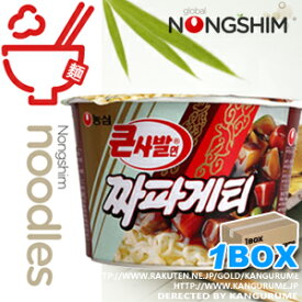 (農心)チャパゲティー(カップ)【1BOX】16個入り■韓国食品■韓国/韓国ラーメン/乾麺/インスタントラーメン/非常食/防災用/防災グッズ/ジャージャー麺/カップラーメン/カップジャージャー麺/ラーメン/チャパゲティー カップ★