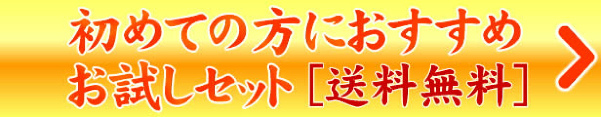 札幌かに本家のお試しセット