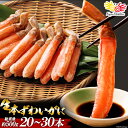 生ずわいがに 棒肉 ポーション 総重量500g 500gあたり20-30本入り ズワイガニ かにしゃぶ かに カニ 蟹 ギフト 贈り物 お祝い のし対応 新生活 父の日 母の日 ギフト お取り寄せ