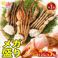 まるずわいがに 肩付脚 総重量1.25kg（正味重量1kg）訳あり ボイル 丸ズワイガニ 敬老の日 ギフト プレゼ…