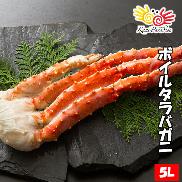 楽天市場 タラバガニ 5l 1肩相当 総重量1kg前後 かに カニ 蟹 たらばがに たらば蟹 タラバ蟹 ボイル お歳暮 御歳暮 クリスマス ギフト プレゼント カニパラダイス