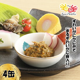 かに屋の作った本気のかにみそ 45g / カニみそ かにミソ カニミソ かに味噌 カニ味噌 こどもの日 父の日 母の日 GW お中元 御中元 サマーギフト 夏ギフト ギフト プレゼント