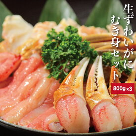 【0時】ズワイガニ 800g×3パックが半額、超特大 くま ぬいぐるみ 2.36mが半額、エアコンが半額など!【スーパーセール】