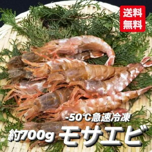 エビ もさえび の人気商品 通販 価格比較 価格 Com