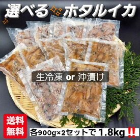 楽天市場 寄生虫 沖漬け ホタルイカの通販