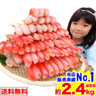 3L〜2L生ずわい蟹「かにしゃぶ」むき身満足セット 2kg超（総重量約2.4kg）【送料無料】［ 生ずわい ずわ…