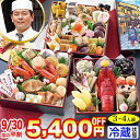 【ポイント最大10倍！】【早割実施中!200円引クーポン有】冷蔵 6.5寸三段和風おせち 【50品目・3〜4人前】 京都祇園　料亭「岩元」監修おせち　匠 【送料無料】2027【エントリーで！9/11 1:59迄】