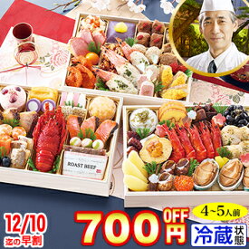 【ポイント必ず5倍！】冷蔵 長方形三段和洋折衷おせち 【51品目・4〜5人前】 北海道函館「花びし」監修和洋三段重　絢華 【送料無料】2026年 お正月 お節料理 予約 冷蔵おせち お節 御節 冷蔵【エントリー不要！11/4 20:00-11 01:59】