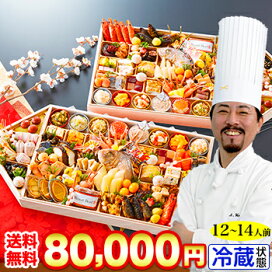 楽天市場 おせち料理 林裕人 海鮮かに処