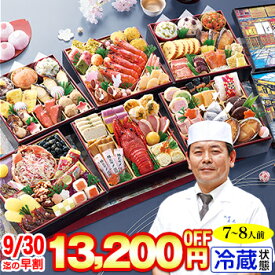 【早割実施中!】冷蔵 桜大福付き 6.5寸六段和風おせち 【80品目・7〜8人前】 京都祇園料亭「岩元」監修六段重　極 【送料無料】2027年 お正月 お節料理 予約 冷蔵おせち 御節 冷蔵
