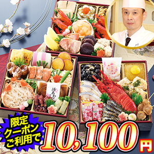 【ポイント必ず5倍!】クーポンで10,100円★冷蔵 6.5寸三段和風 【39品目・3〜4人前】 京都祇園「華舞」監修おせち 福の舞【送料無料】2026年 お正月 お節料理 予約 冷蔵おせち お節 御節【10/2