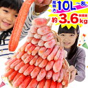 SALE!!クーポンで18,900円！★1kg当たり6,266円！コスパ最強！超特大10L〜8L生ずわい半むき身満足セット3kg超【総重量…