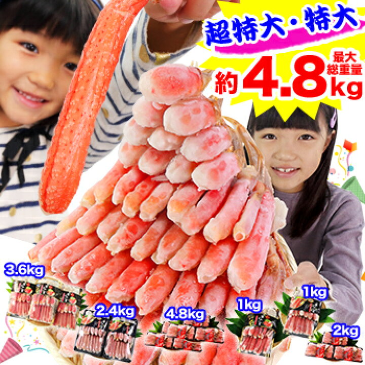 楽天市場】コスパ最強！最大超特大10L〜2L生ずわい半むき身・むき身 