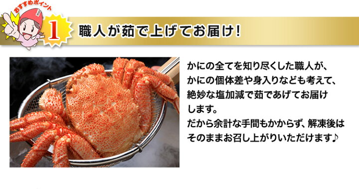 冷凍ずわいカニ姿1杯500g×2杯 2022A/W新作送料無料 冷凍ずわいカニ姿1杯500g×2杯 2022A/W新作送料無料