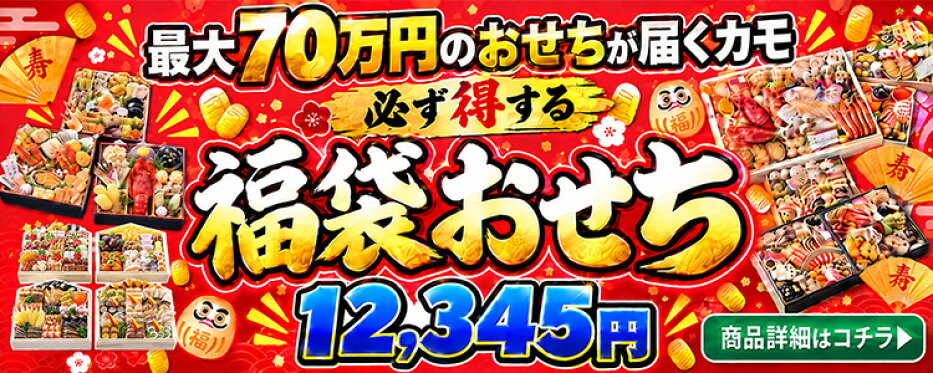 ポイント最大7倍