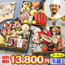 【ポイント必ず5倍！】冷蔵 6.5寸三段おせち 【41品目・3〜4人前】 林裕人監修おせち　招福重 【送料無料】2026年 お…