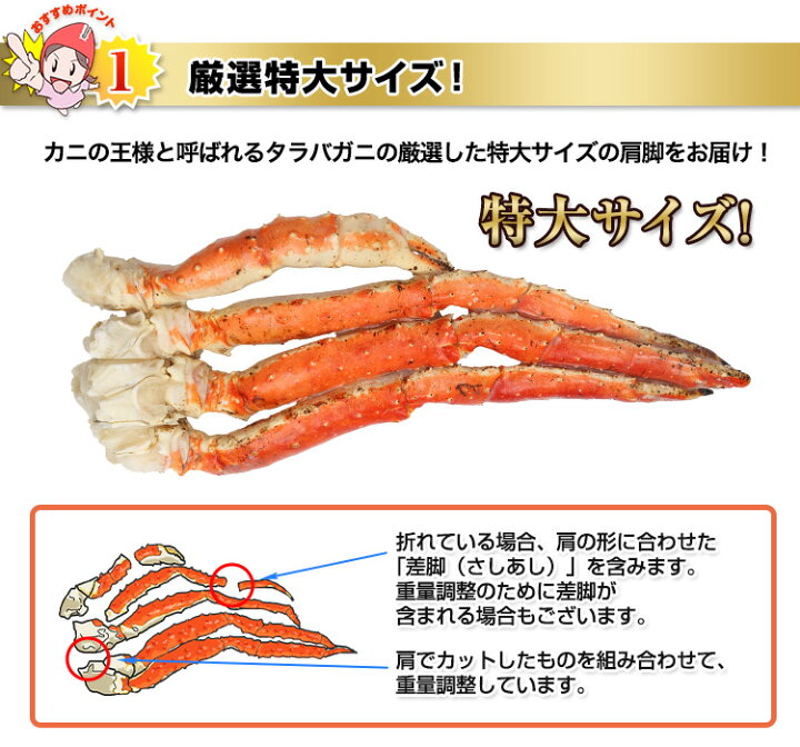 楽天市場】期間限定!!クーポンで13,900円☆超特大8Lボイルたらばがに肩 