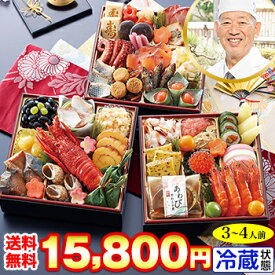 【ポイント必ず10倍！】冷蔵 6.5寸三段和風おせち 【43品目・3〜4人前】 兵庫有馬 奥の細道「大田忠道」監修おせち　太閤の御膳　雲海【送料無料】2026年 お正月 お節料理 予約 冷蔵おせち お節 御節 冷蔵【8/4 20:00-11 01:59迄エントリーで】