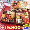 【ポイント必ず7倍！】冷蔵 6.5寸三段和風おせち 【43品目・3〜4人前】 兵庫有馬 奥の細道「大田忠道」監修おせち　太閤の御膳　雲海【送料無料】2026年 お正月 お節料理 予約 冷蔵おせち お節 御節 冷蔵【11/14 20:00-16 23:59迄エントリーで】