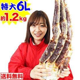 楽天市場 タラバカニ 総重量 水産物 1 0 1 9kg の通販 楽天市場 タラバカニ 総重量 水産物 1 0 1 9kg の通販