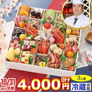 冷蔵 25仕切り正方形一段重おせち 【43品目・3人前】 博多中洲「てら岡」監修おせち 楓華【送料無料】2026年 お正月 お節料理 予約 冷蔵おせち お節 御節 冷蔵