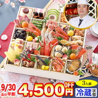 【早割実施中!】冷蔵 25仕切り正方形一段重おせち 【43品目・3人前】 博多中洲「てら岡」監修おせち 楓華…