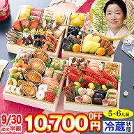【ポイント最大10倍！】【早割実施中!200円引クーポン有】冷蔵 6寸与段和風おせち 【57品目・5〜6人前】 …